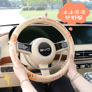 適用于比亞迪方向盤套元 宋up海鷗漢ev海獅秦l唐海豚海豹汽車把套