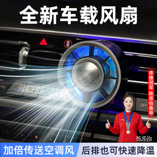 炫彩車載迷你電風扇汽車內空調出風口夾子2025新款 風扇氛圍燈風扇