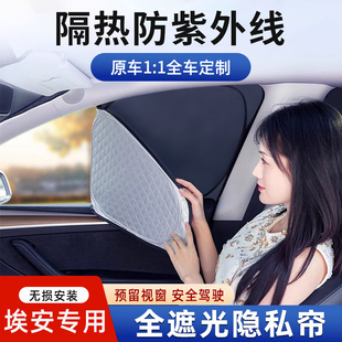 MAX Yplus Splus車窗遮陽簾防曬隔熱窗簾 V霸王龍Y 埃安AION