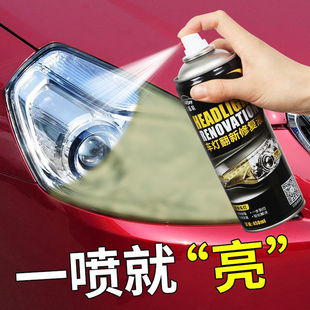 汽車大燈翻新修復液車燈罩發(fā)黃老化劃痕還原拋光劑清洗速亮鍍膜￥
