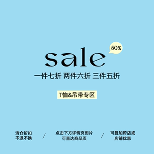 特價 清倉合集2 限量5折起 omont蛋撻家 吊帶 斷碼 T恤 夏季