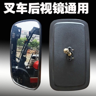 合力叉車倒車鏡 后視鏡杭叉龍工柳工叉車鏡子配件通用 反光鏡叉車
