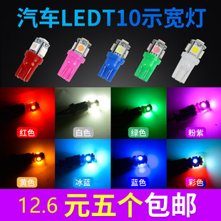 汽車貨車LED行車燈小燈燈泡12V24V超亮T10插泡示寬燈頂燈閱讀燈泡