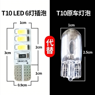 汽車貨車LED行車燈小燈燈泡12V24V超亮T10插泡示寬燈頂燈閱讀燈泡