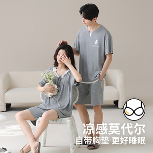 家居服套裝 女士簡約休閑男士 莫代爾帶胸墊短袖 高級感情侶睡衣夏季