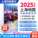 軌道交通示意圖 上海地圖街道詳圖 高速國道公路交通 城區(qū)交通旅游 中華地圖學(xué)社 上海地圖2025版 新增市域機(jī)場線 上海市測繪院編制