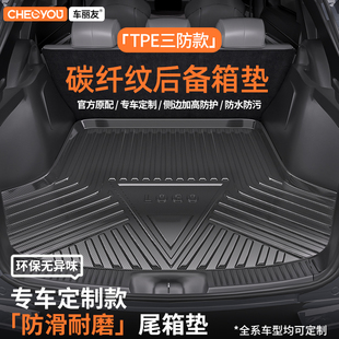 TPE汽車后備箱墊適用于星越L速騰星瑞帕薩特雅閣探岳朗逸尾箱墊子