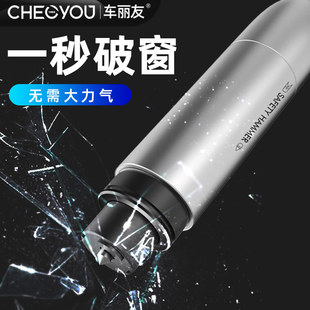 車麗友汽車破窗器隨身逃生錘神器多功能撞針車載安全錘車用一秒破