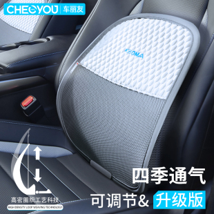 夏季 通用護腰枕 汽車腰靠座椅冰絲透氣通風車載腰托墊司機按摩四季