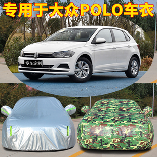 2021款 大眾polo車衣車罩防曬防雨遮陽隔熱加厚專用POLOplus汽車套