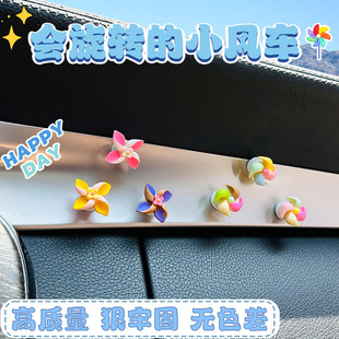 車內飾品擺件網紅可愛迷你旋轉風車汽車中控臺屏幕車載裝 飾品