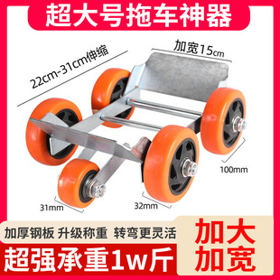 大號助推器拖車神器爆胎移車挪車電動汽車三輪車癟胎推車輔助滑輪