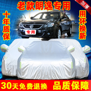 11年老款 大眾朗逸專用車衣車罩加厚隔熱防曬防雨汽車套