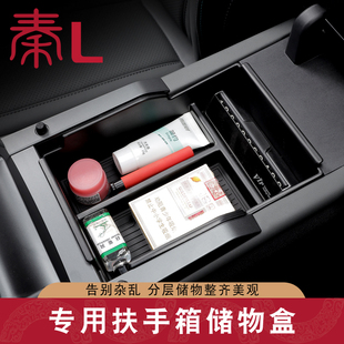 適用于比亞迪秦l扶手箱儲物盒dmi中控臺下置物盒專用內飾用品配件