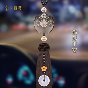 汽車掛件2025新款 高端大氣車載掛飾車內飾品擺件女一路平安福吊墜
