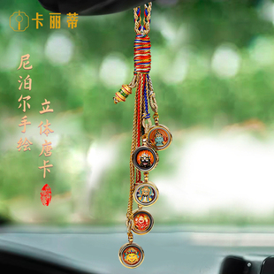 藏式 尼泊爾唐卡汽車掛件車載后視鏡五路財(cái)神手工編織吊墜2025新款
