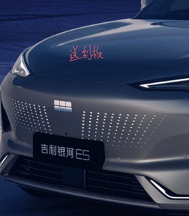 飾貼 中網裝 銀河e5車貼 銀河E5用品 吉利銀河E5專用前臉車貼