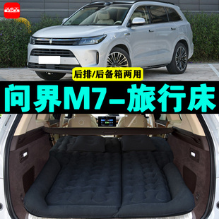 問(wèn)界M7專用車載充氣床墊汽車后座睡墊神器后排座氣墊床后備箱床墊