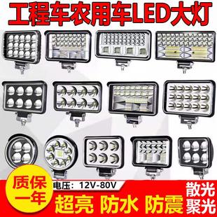 超亮強光12v24vled射燈農用車收割機挖掘機汽車大燈貨車倒叉車燈