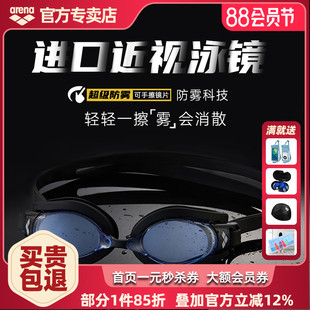 進口arena阿瑞娜近視泳鏡防水防霧高清左右眼不同度數定制游泳鏡