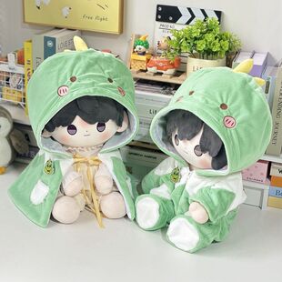 40cm娃衣棉花娃娃衣服坐姿一番賞公仔玩偶換裝 可愛(ài)小恐龍睡衣斗篷