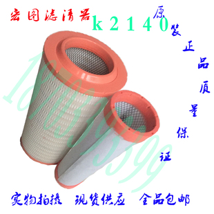 適配康明斯6BT空氣濾芯K2140C1 16H1發(fā)電機(jī)組空濾 K19900C1NL21