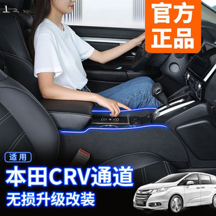 crv中央中間手扶箱套16中控crv 12款 適用于22款 本田CRV扶手箱改裝