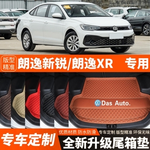 朗逸XR專用汽車后備箱墊改裝 大眾朗逸新銳 飾尾箱墊子 25年新款