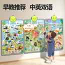 邏輯掛圖寶寶有聲早教嬰幼兒童認知發(fā)聲點讀機啟蒙學(xué)習(xí)拼音墻貼