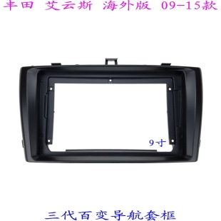 適用于豐田艾云斯海外版 面板面框 百變大屏掌訊導(dǎo)航汽車音響改裝