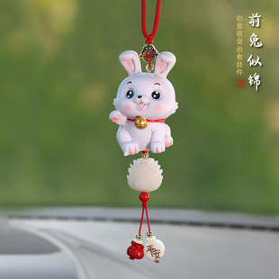 創(chuàng)意小兔汽車掛件車內(nèi)飾品掛飾車載吊墜男士 女生可愛車上2023新款