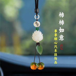 柿柿如意汽車掛件車內吊飾擺件網紅蓮花車載手工女神菩提禮品