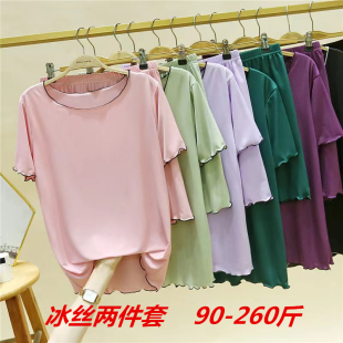 家居服夏天睡衣 套裝 冰絲睡衣女夏季 兩件套寬松260斤胖mm加肥大碼