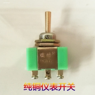 汽車改裝 通用型貨車氣喇叭儀表開關 12V24v車載小開關搖桿搖擺式