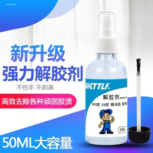 車膜除膠劑清洗劑 汽車玻璃太陽膜隔熱貼膜殘留膠質解膠水清潔劑
