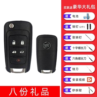 適用于別克GL8路尊胖頭魚商務汽車折疊鑰匙遙控器原裝 替換鎖匙殼