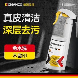 汽車真皮座椅清洗劑強(qiáng)力去污車內(nèi)飾保養(yǎng)專用免水洗護(hù)理翻新清潔劑