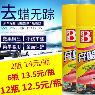 除蠟去蠟清洗劑汽車開蠟水除污蠟瓷磚地板清潔劑塑料件洗蠟水神器