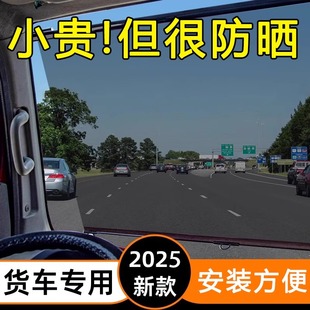 大貨車遮陽膜伸縮式 窗簾前擋防曬隔熱風玻璃電動三輪車前檔透明簾