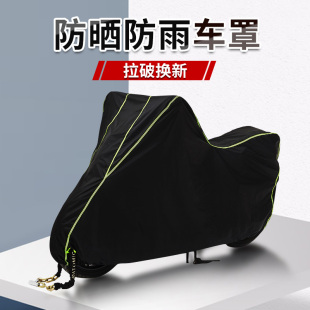 摩托車車衣車罩電動車防雨踏板車罩防水曬塵遮陽適用于雅迪電瓶車