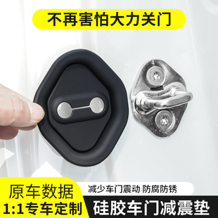 真硅膠門鎖扣保護套車門鎖減震緩沖墊汽車防撞貼片全面防護蓋專用