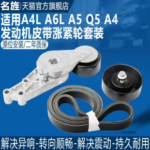 2.0T發電機皮帶輪發動機皮帶漲緊輪器 A6L 適用于奧迪A4L