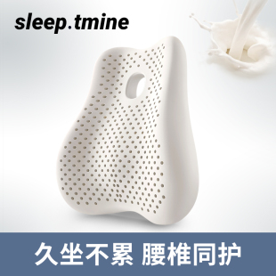 泰國乳膠腰靠工位久坐護腰神器辦公室孕婦腰枕汽車椅子腰墊靠背墊