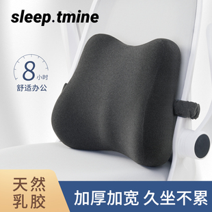 泰國天然乳膠靠墊辦公室腰靠久坐護腰神器腰墊靠背墊汽車椅子腰枕