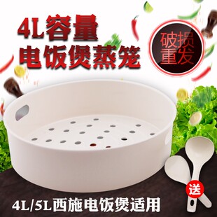 WFD4016 適用于美 WRD5031A FD4019 電飯煲4L5L升蒸籠WFD5015
