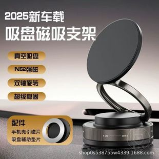 2025新款 車載手機支架真空萬能通用汽車超強磁吸中控導航專用神器