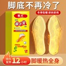 暖火艾草發熱鞋 腳底加熱 墊女可行走自發熱暖足貼兒童暖腳寶男冬季
