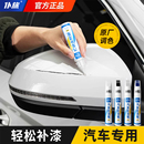 仆旅補漆筆汽車專用珍珠白色黑色點漆筆車漆去劃痕修復神器自噴漆