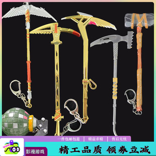 英雄游戲武器模型堡壘之夜手辦周邊鑰匙扣玩具擺件節日禮物兒童