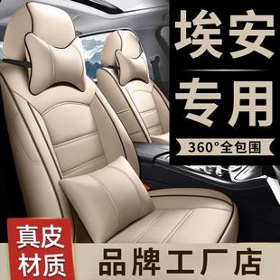 AION PLUS專用汽車座套四季 全包真皮坐椅座墊 埃安UT